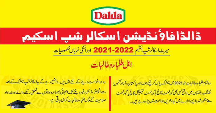 Dalda Foundation Scholarship 2021-22 in Pakistan